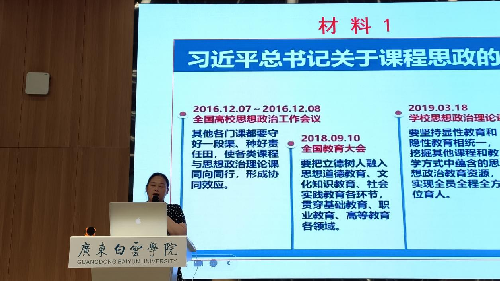 s500_邢增銮副院长进行讲座导入.png