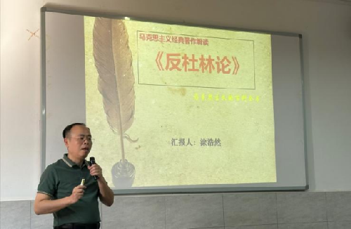s500_涂浩然主任解读经典著作.png