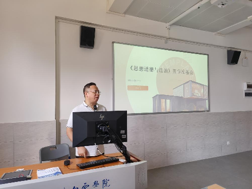 s500_刘孟洋主任进行课程介绍.png