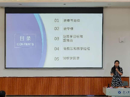 s500_周瑶老师教学设计分享.png