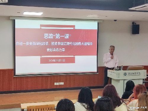 s500_孙国忠书记讲授思政第一课.png