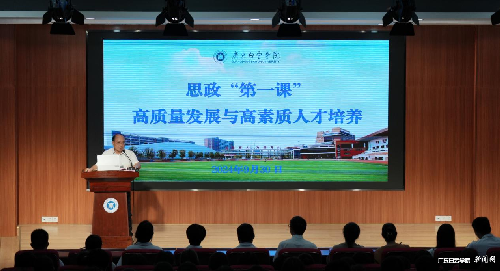 s500_雍和明校长讲授思政第一课.png