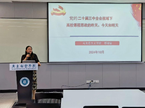 s500_邢增銮副院长主讲.png