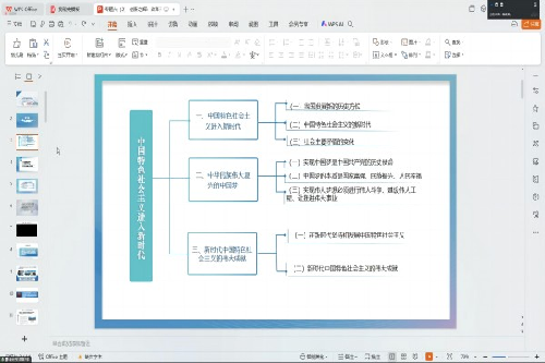 s500_谢俊芳老师做教学分享.png