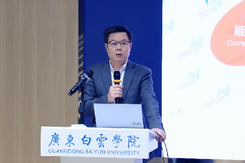 s500_何华兵处长致开幕辞.png