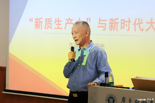 s500_孙国忠书记为学生授课.png