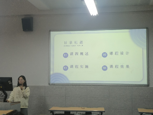 s500_杨洁老师说课分享.png