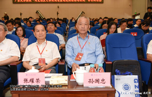 s500_会议现场2.png
