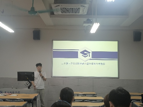 s500_郭华林老师说课分享.png