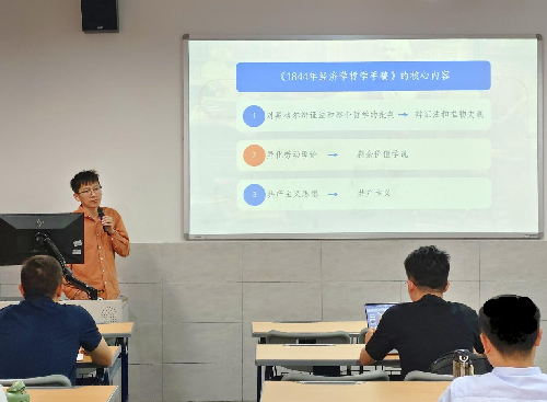 s500_周梦飞老师解读经典著作.png