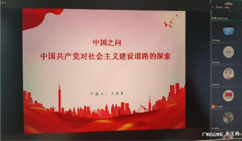 s500_王其良老师专题分享.png