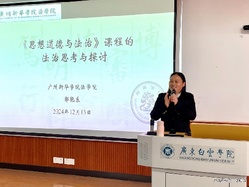 s500_邢增銮副院长主持讲座.png